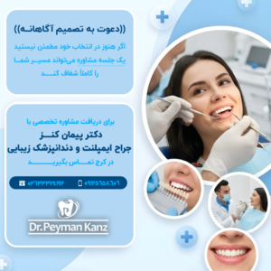 دعوت به تصمیم آگاهانه